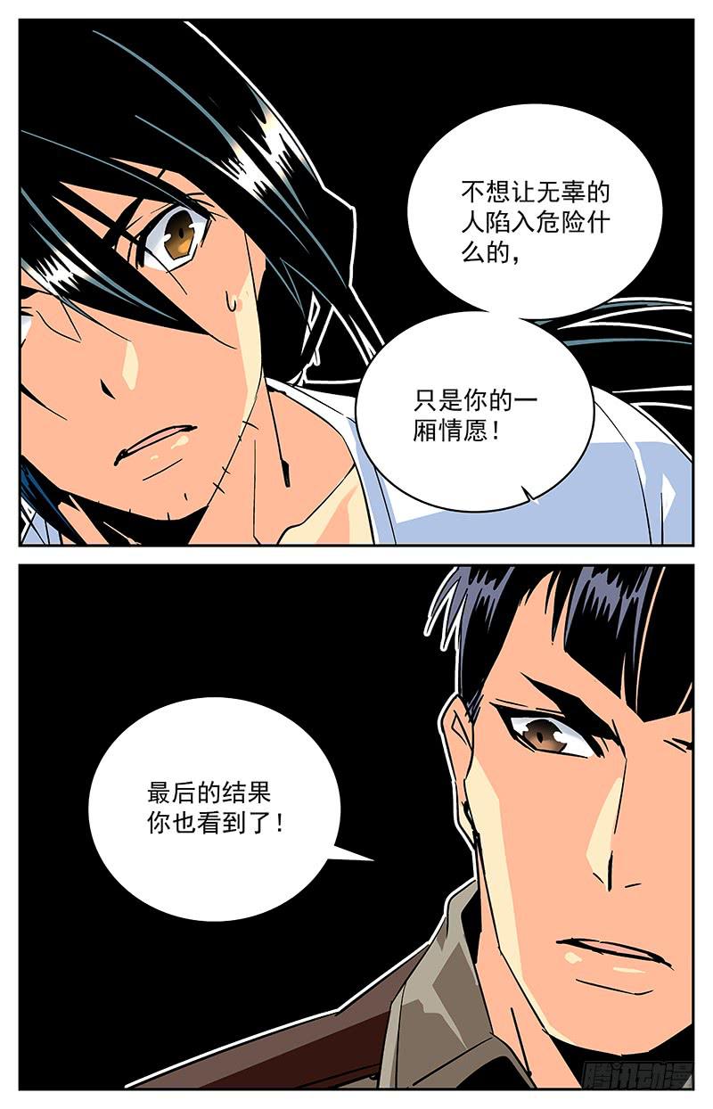 第九十二回 前去汇合3