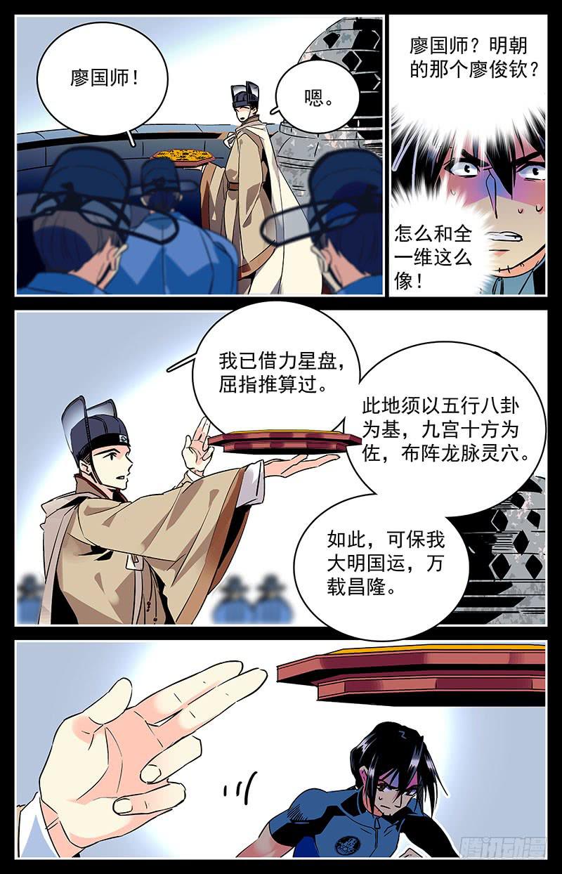 第五十四回 再次出现的幻听7