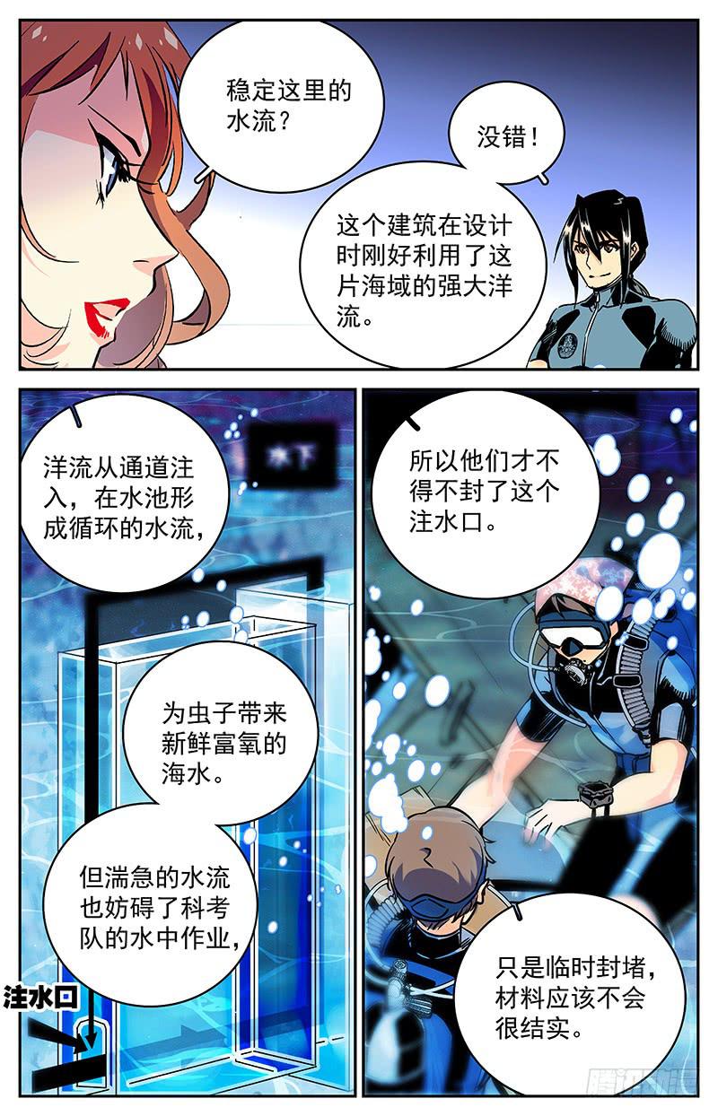 第六十一回 逃出生天8