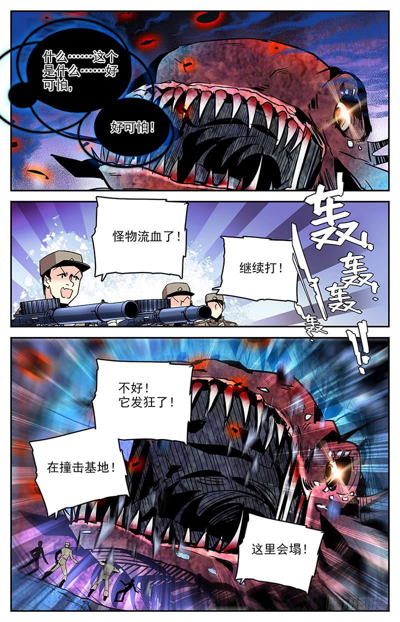 第一百三十六回 第四件神器5