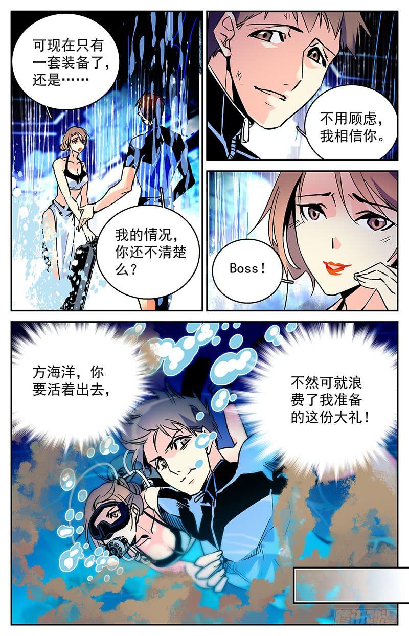 第七十七回 脱胎换骨8