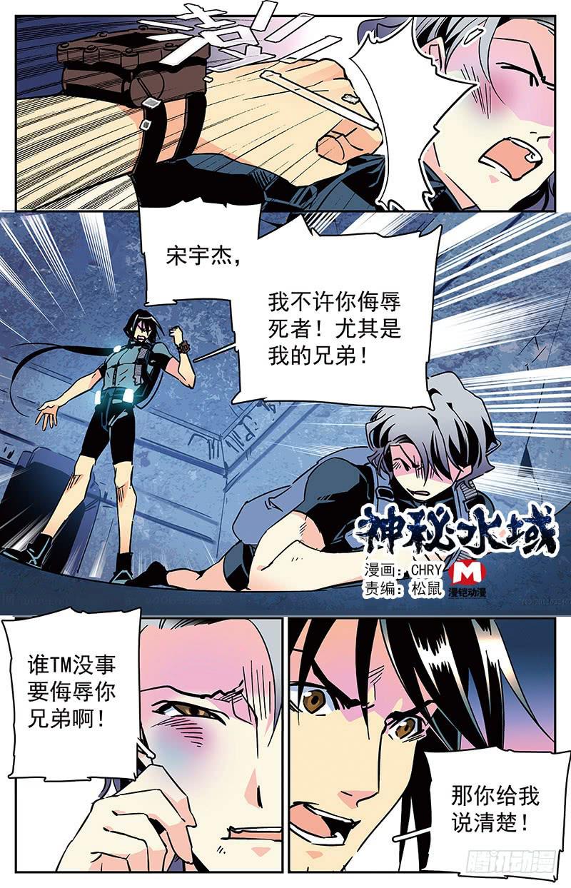 第四十四回 撞鬼了0