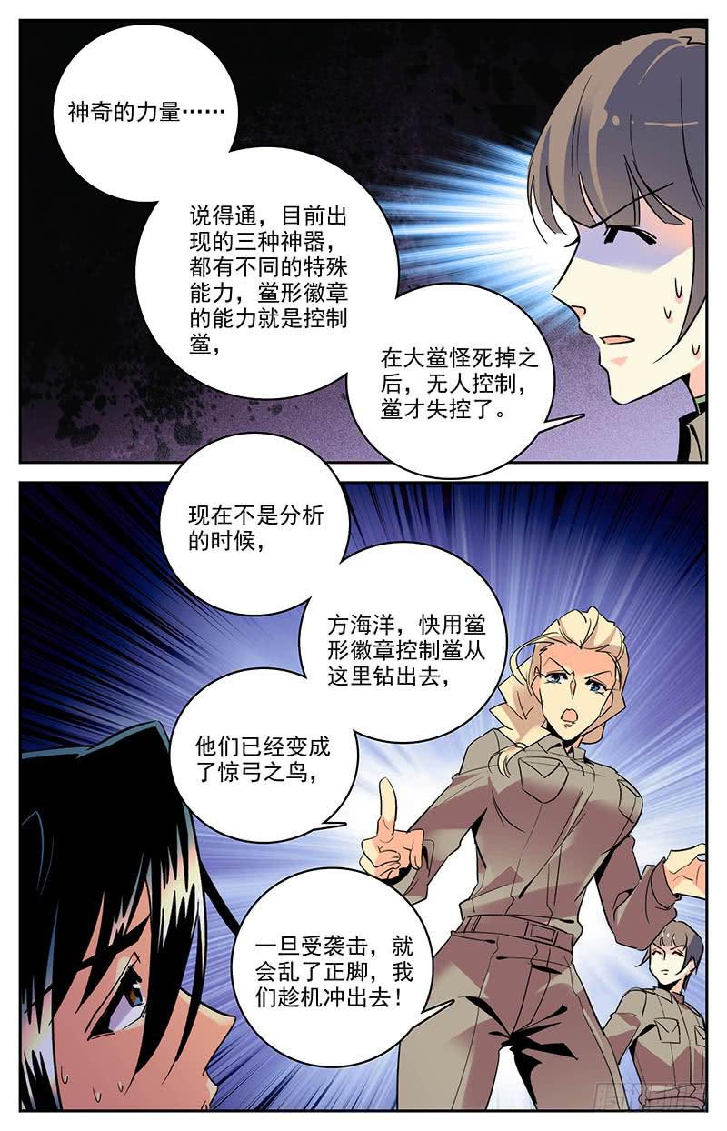 第一百四十一回 这座岛危险了7