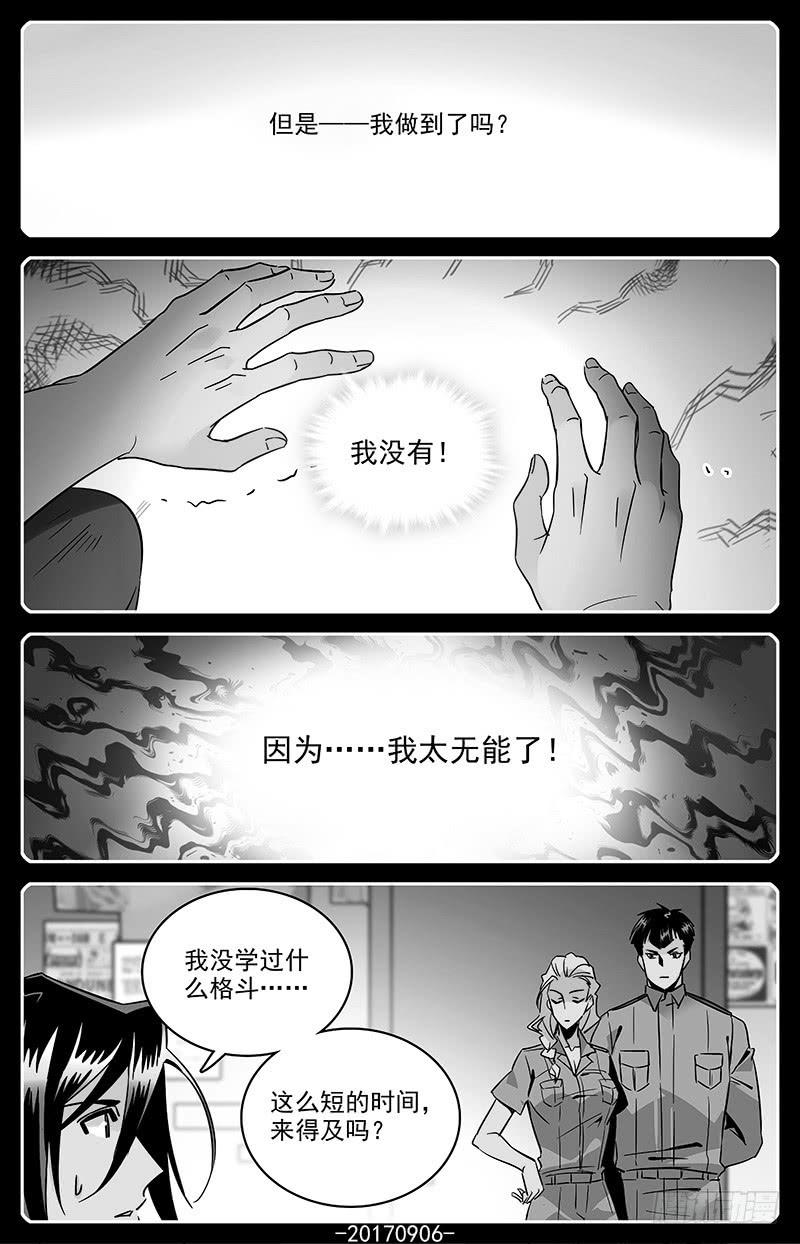 第一百二十二回 我要吃饭3