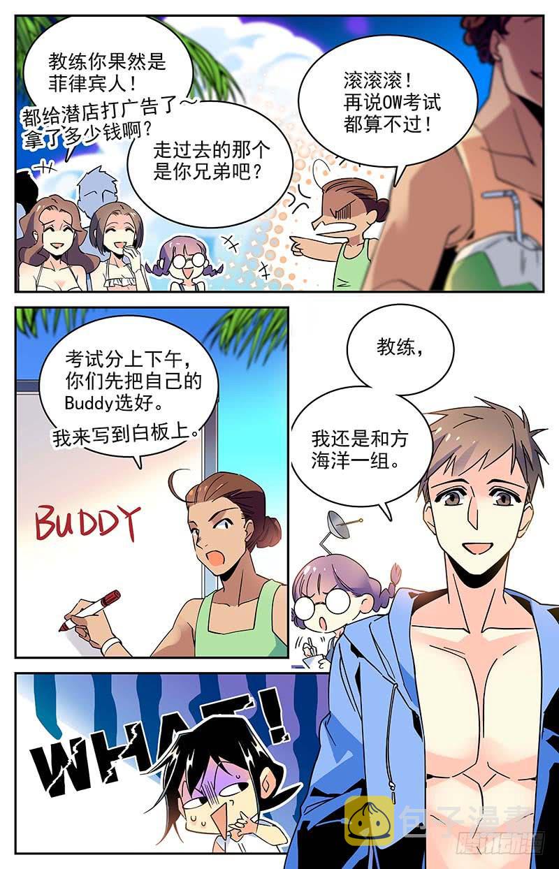 番外十三 接连的危机1