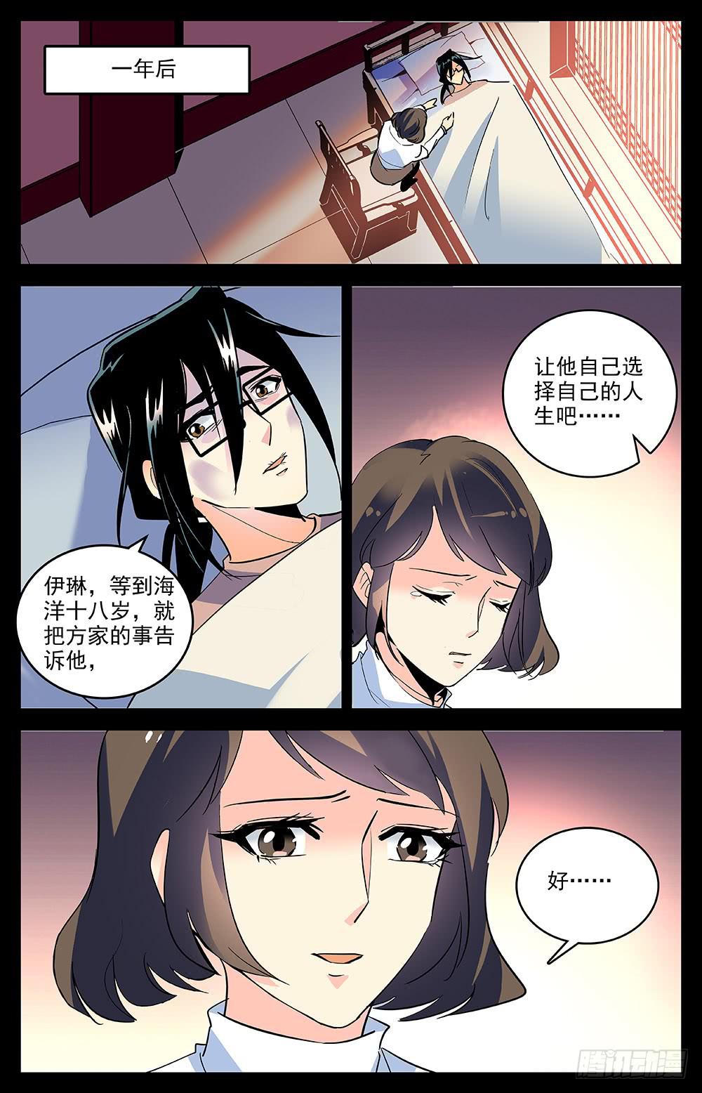 第一百六十三话 约定5