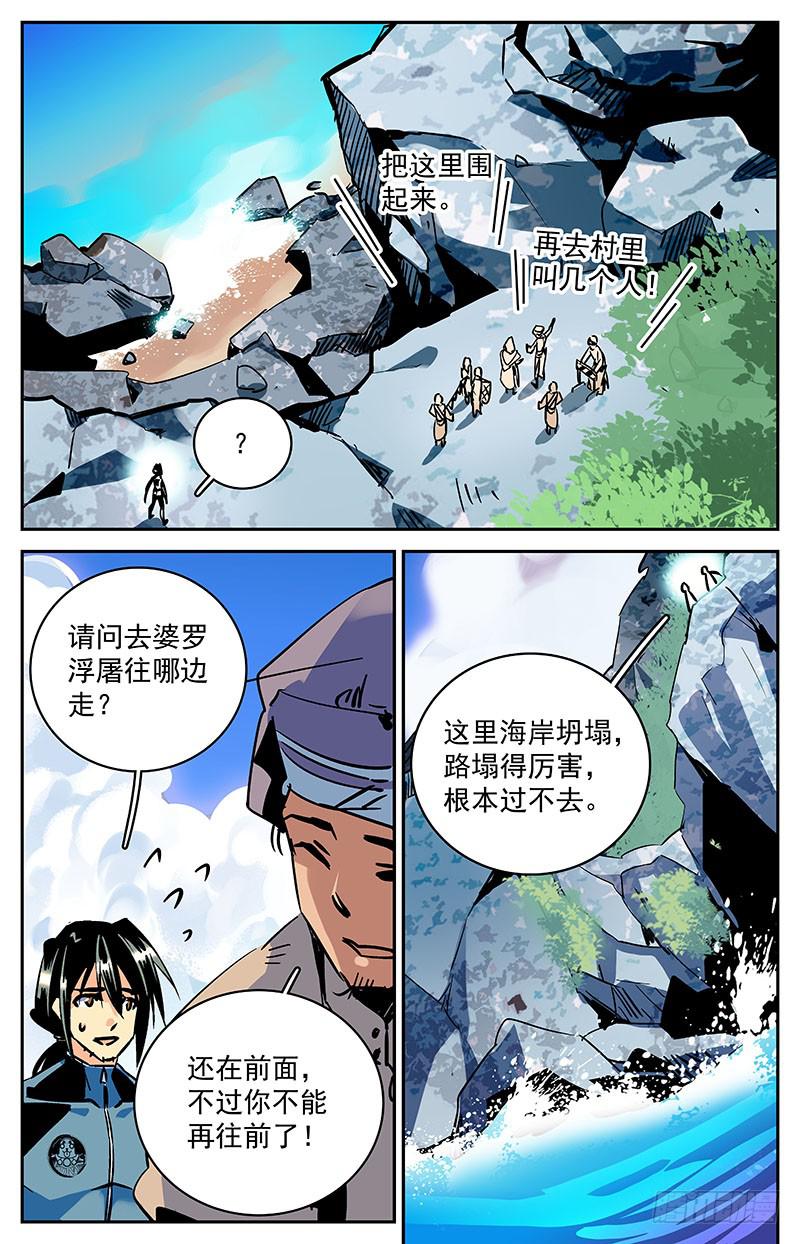 第八十一回 潜导闪亮登场2