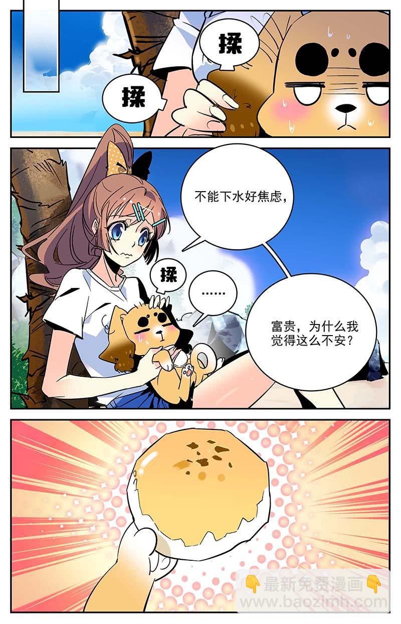 第一百二十九回 全是眼睛4