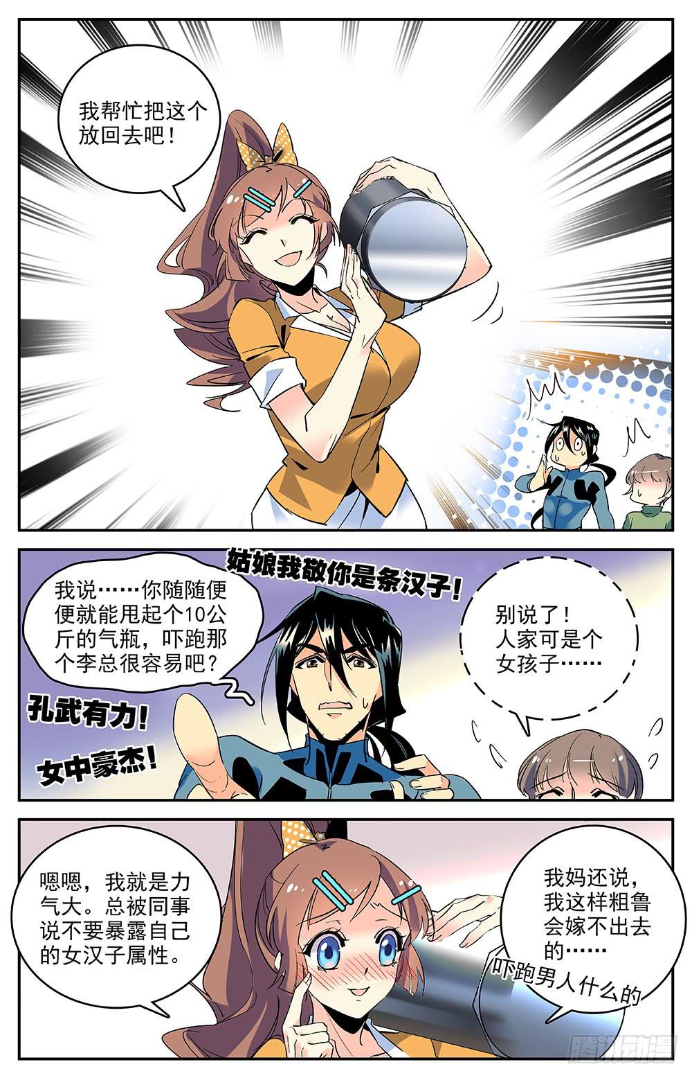 第一百四十八回 一辈子的事业2