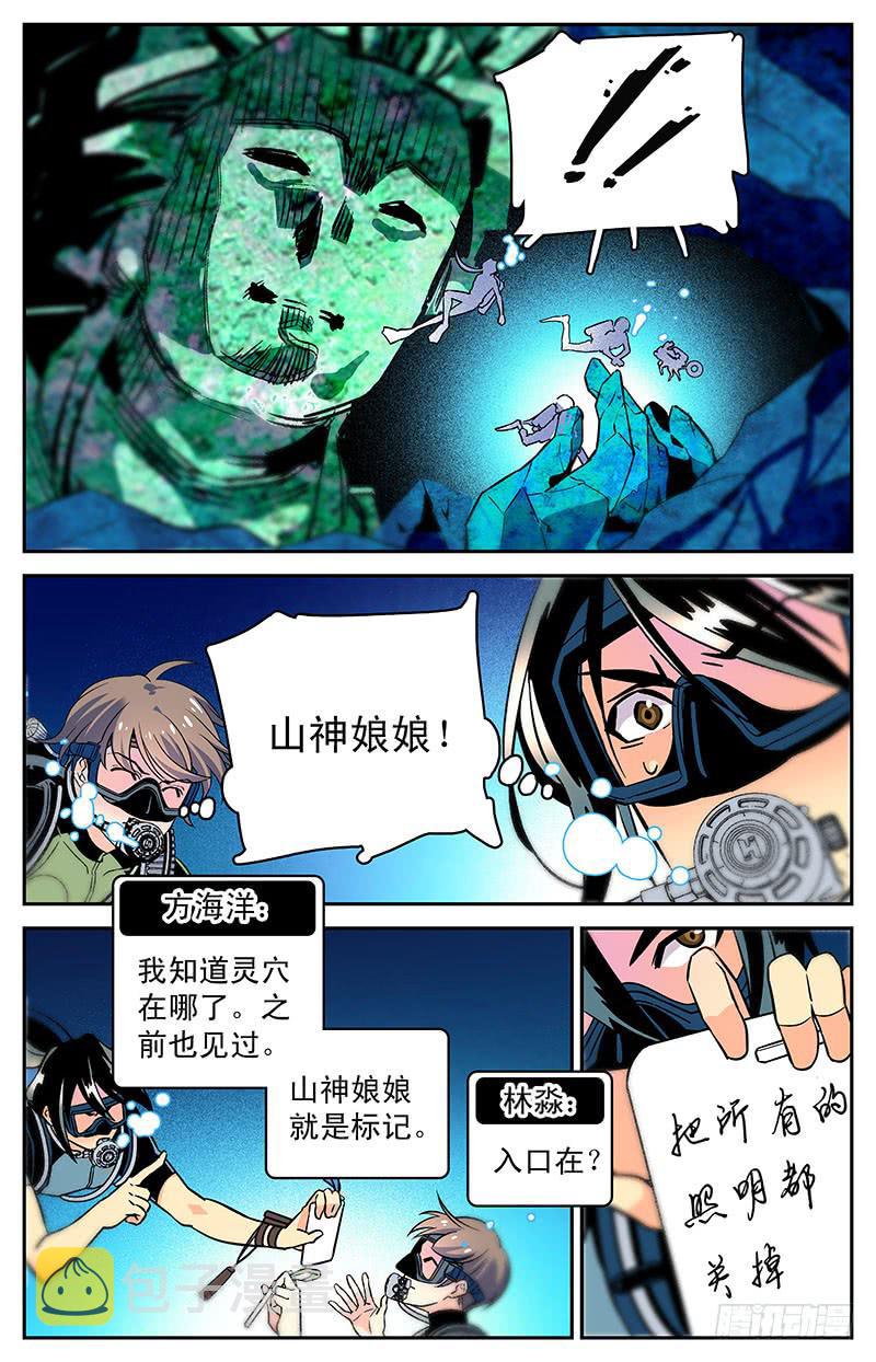 第三十二回 被袭10