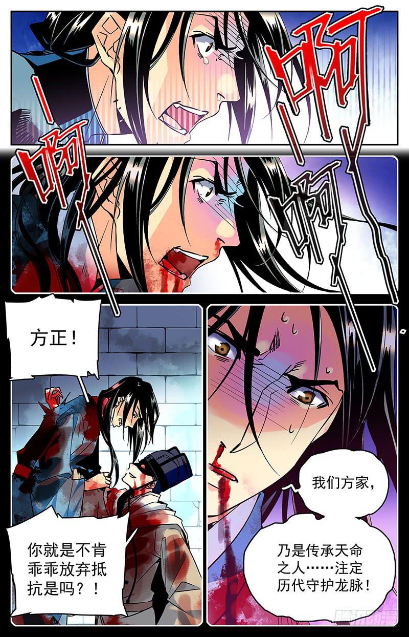 第六十六回 遥远的纠葛7