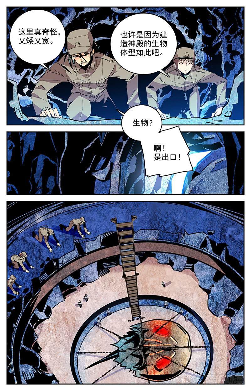 第一百三十四回 始祖鲎8