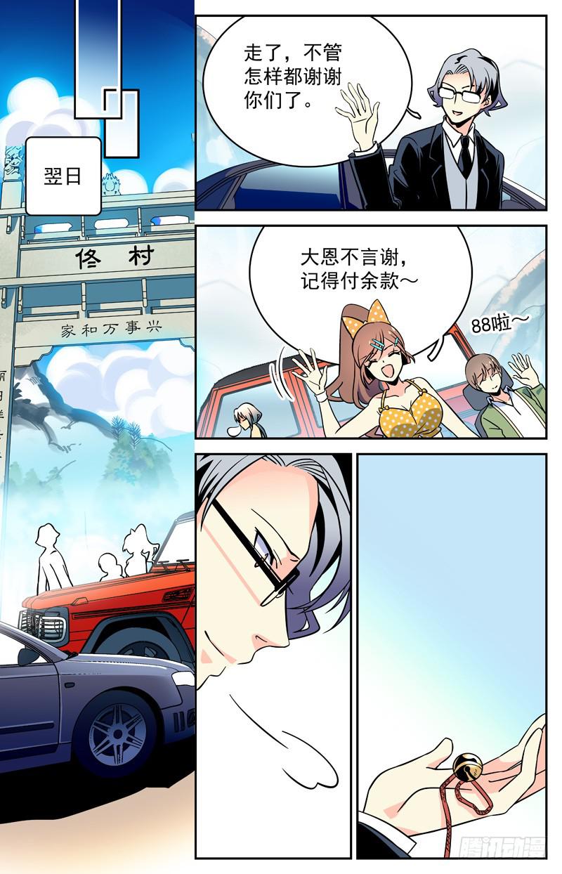 十三回 序幕拉开9