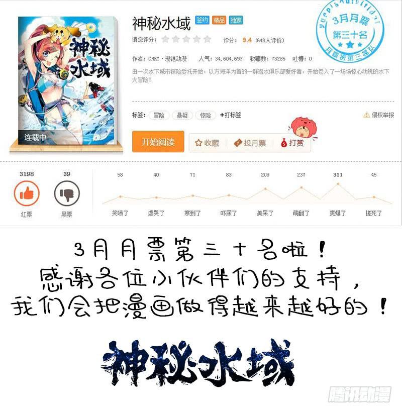 第四十五回 真面目13
