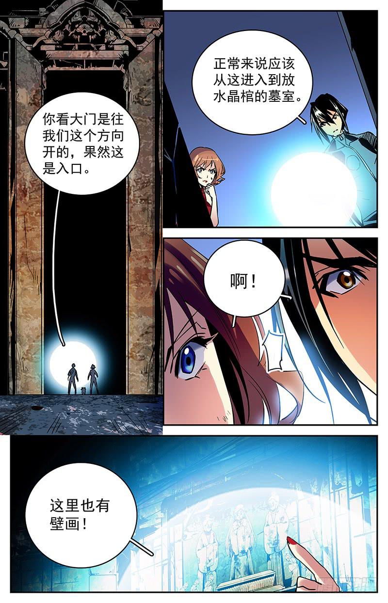 第六十五回 疑团重重6
