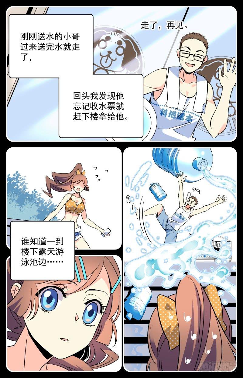 十八回 肥皂引发的惨案3