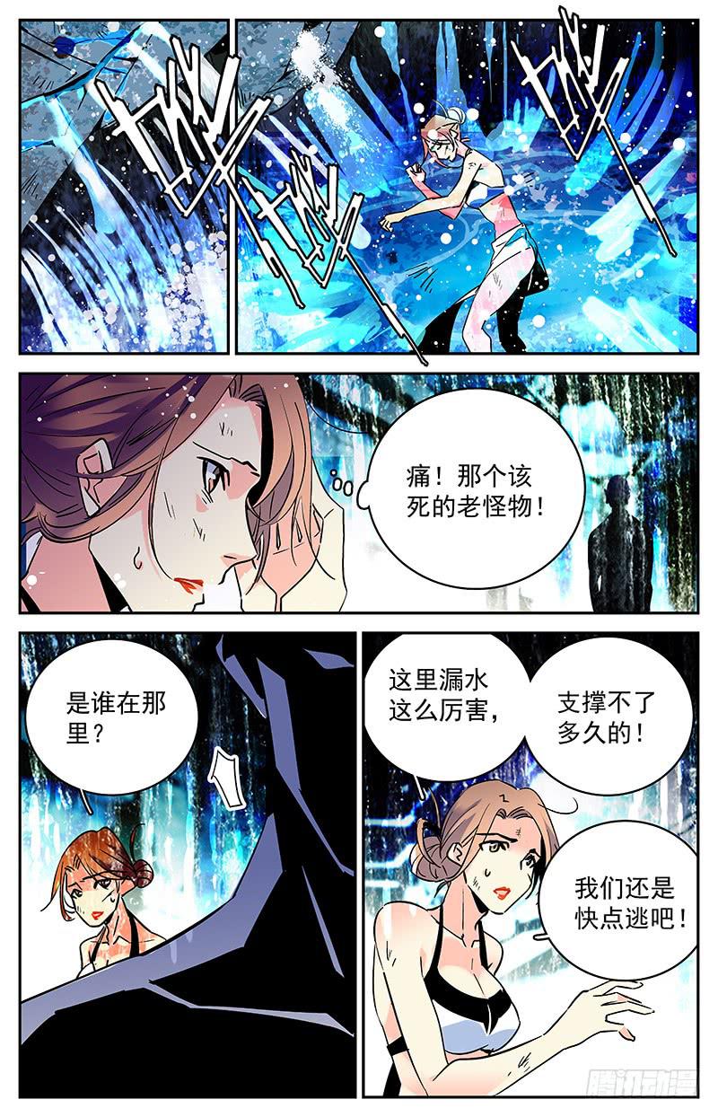 第七十七回 脱胎换骨5