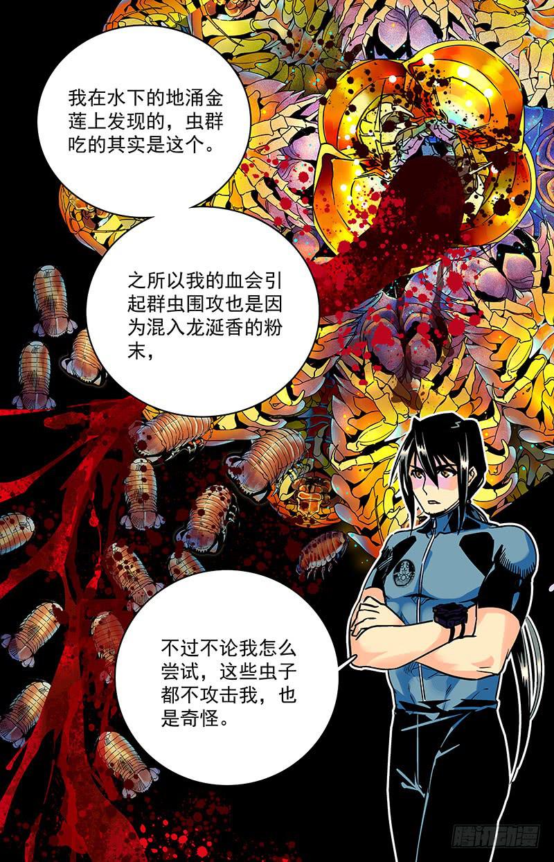 第六十一回 逃出生天5