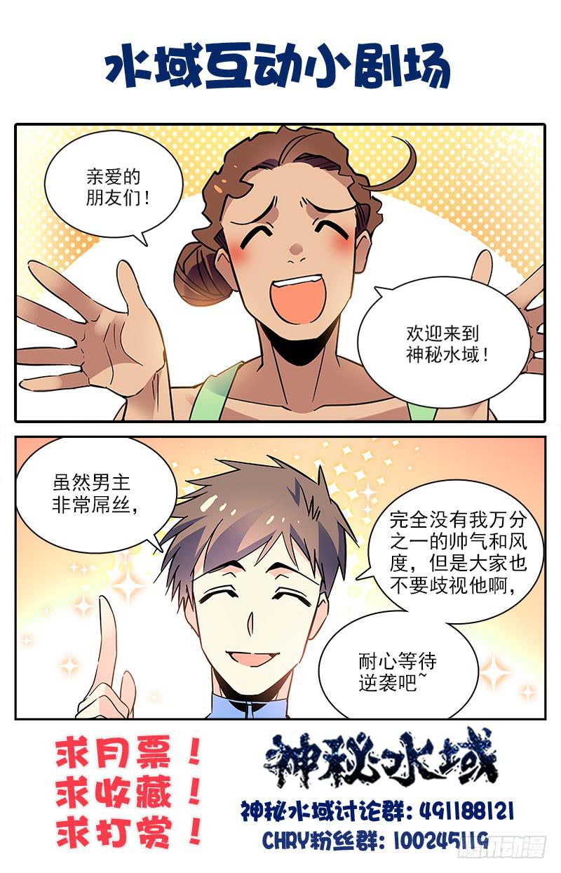 番外十三 接连的危机10
