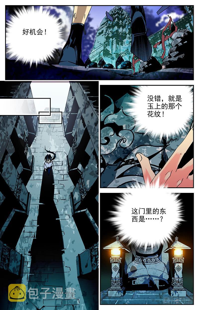 第八十四回 被监视的海洋7