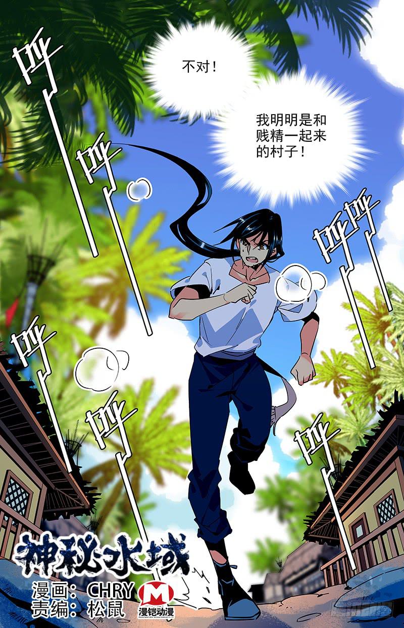 第八十六回 再探宗祠0