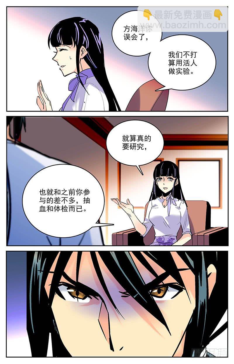 第一百五十九回 合作5