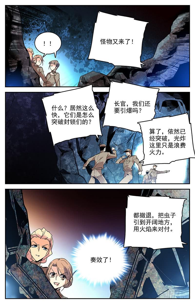 第一百四十二回 杀死4