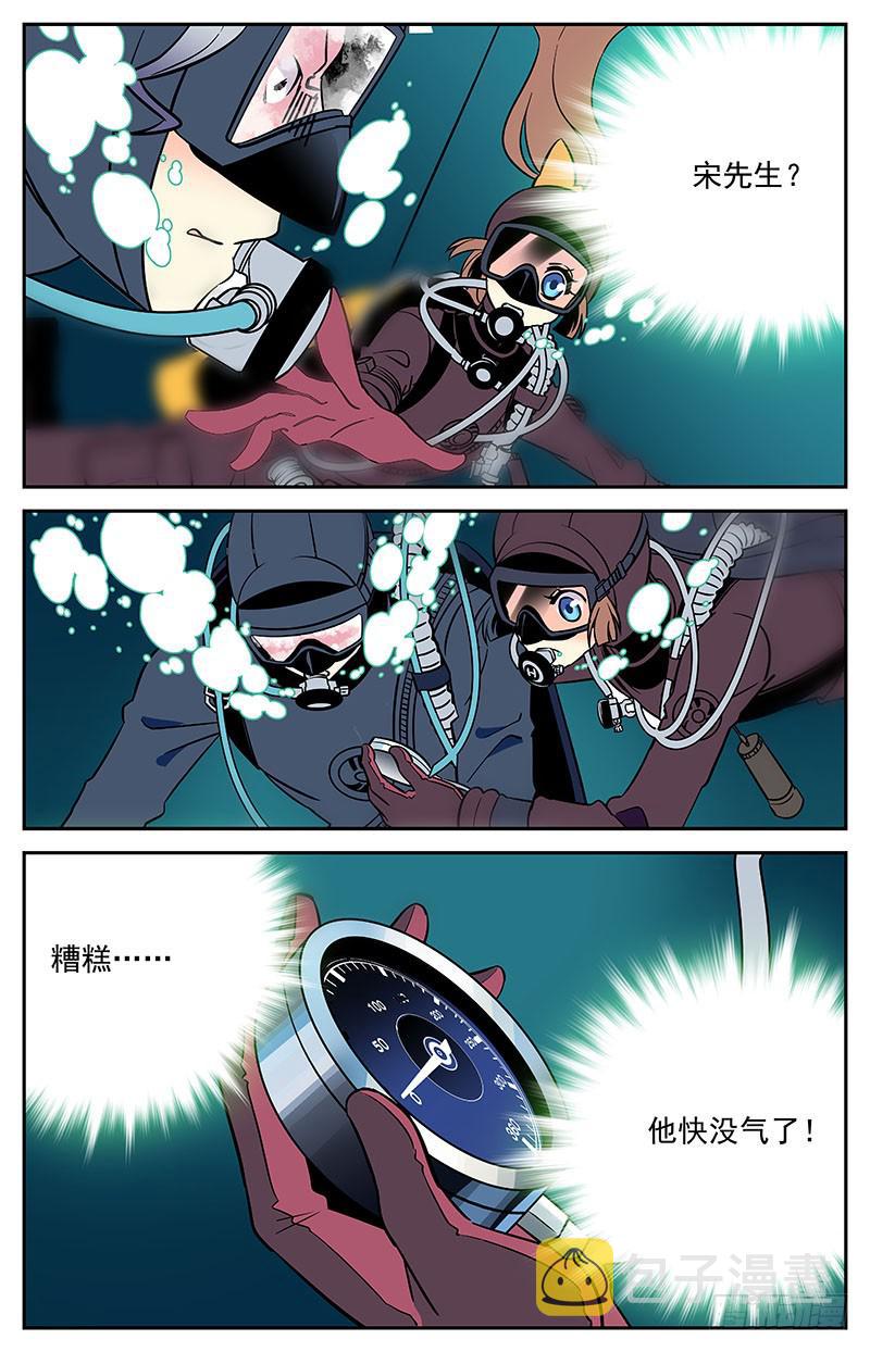 十一回 山神娘娘？！3