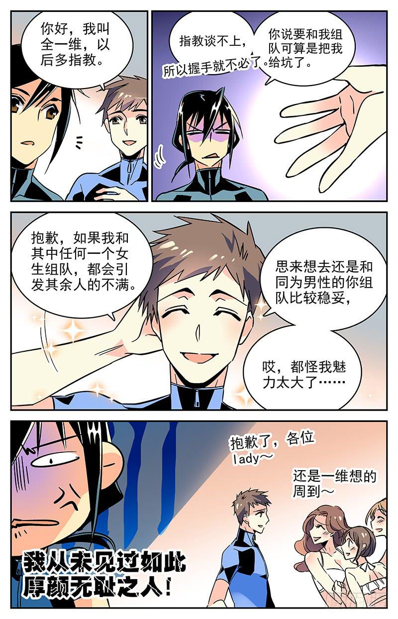 番外十二 厚颜无耻1