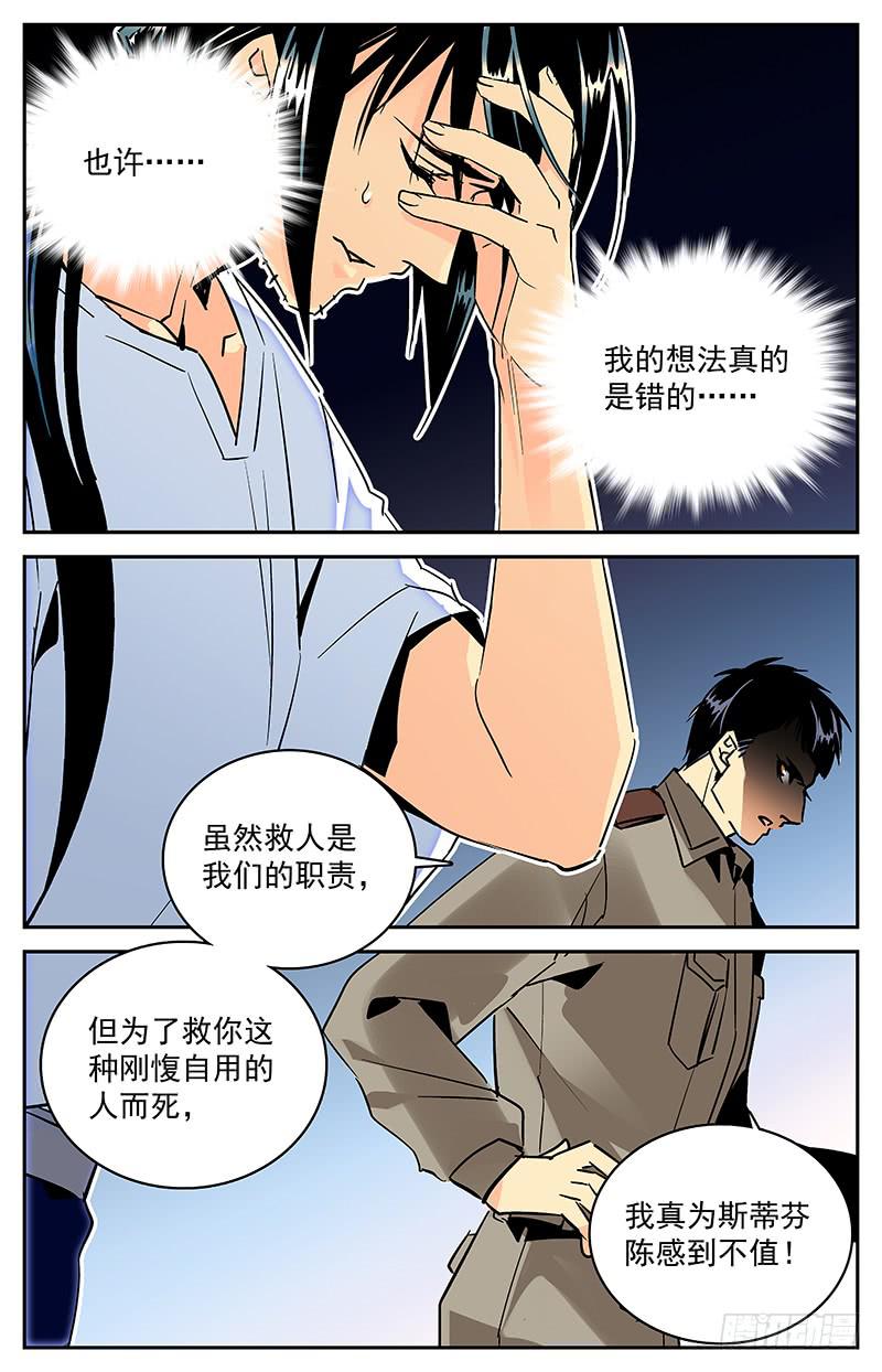 第九十二回 前去汇合6