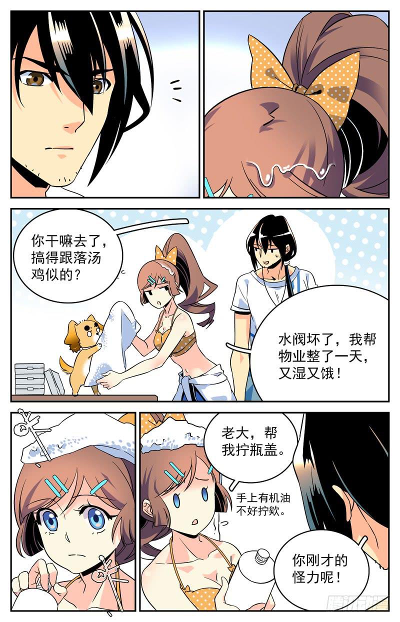 十五回 林淼的消息6