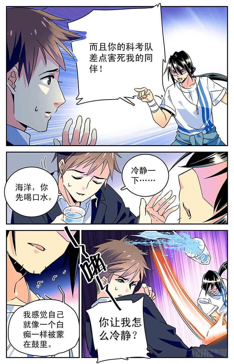 第三十九回 全一维回来了7