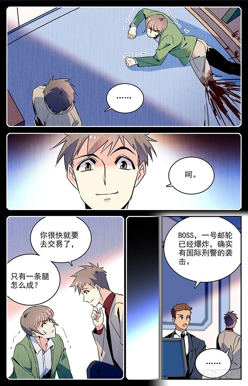 第一百二十七回 中计！8