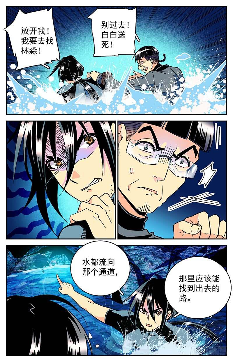 第三十七回 逃离3
