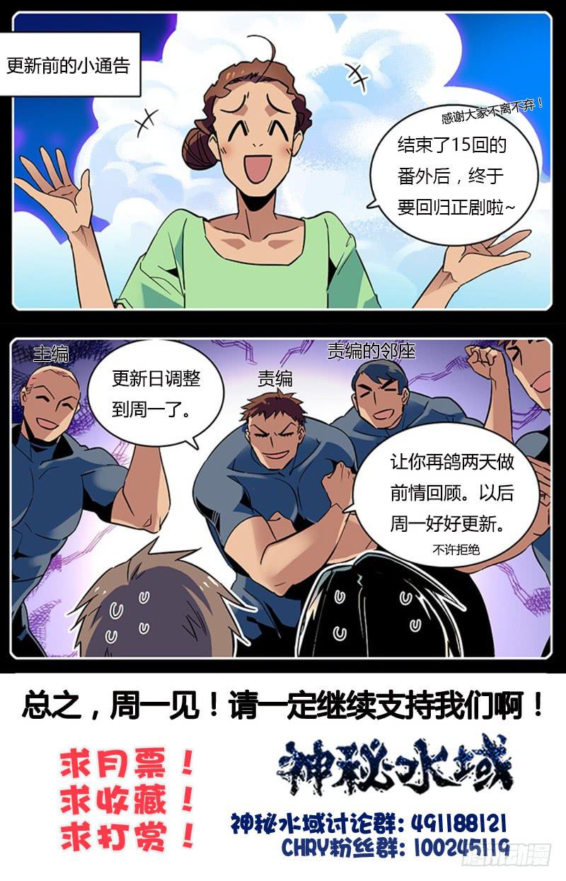 正篇回归前的小回顾10