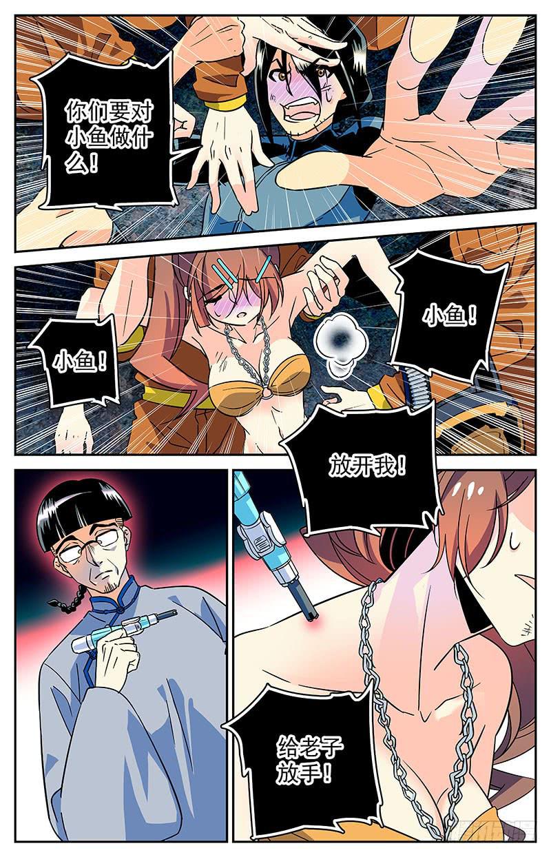 第二十九回 天命之人3