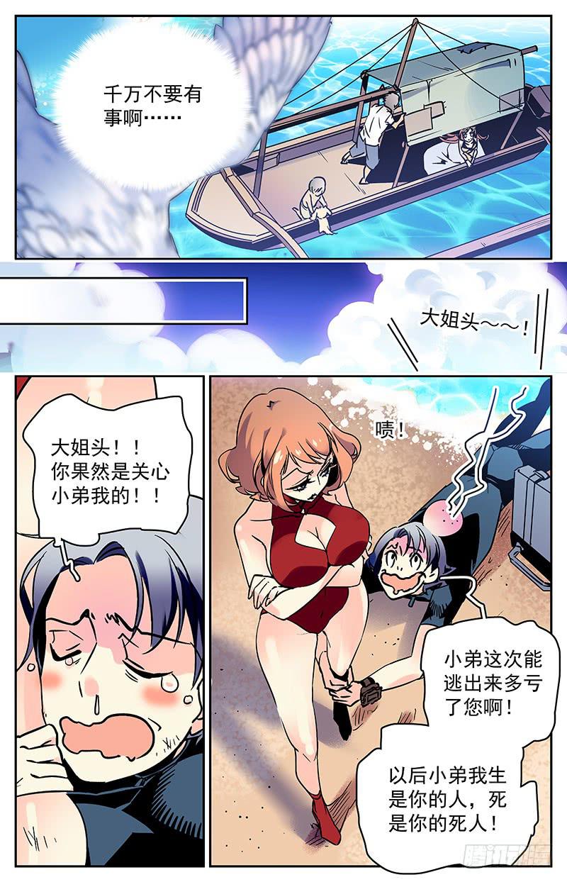 第八十回  失散2