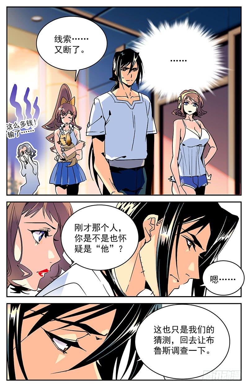 第九十八回 祸不单行9