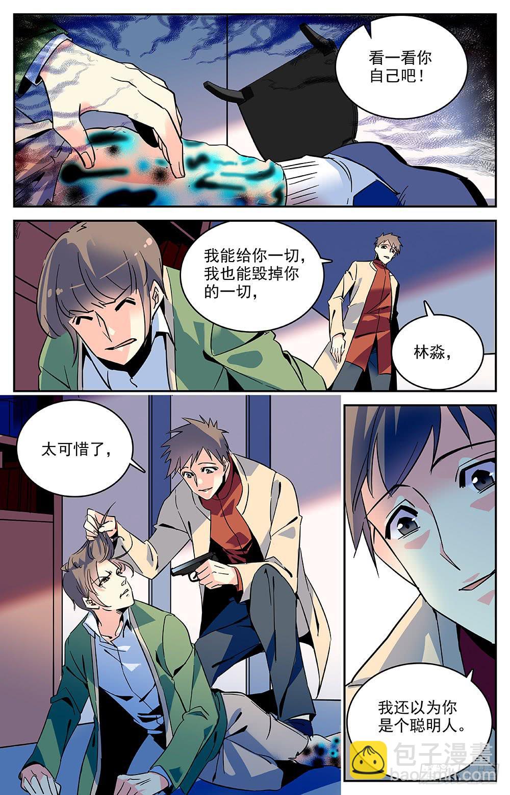 第一百二十五回 连环局8