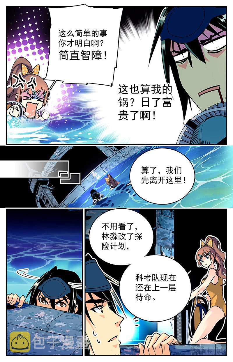 第五十八回 原计划5