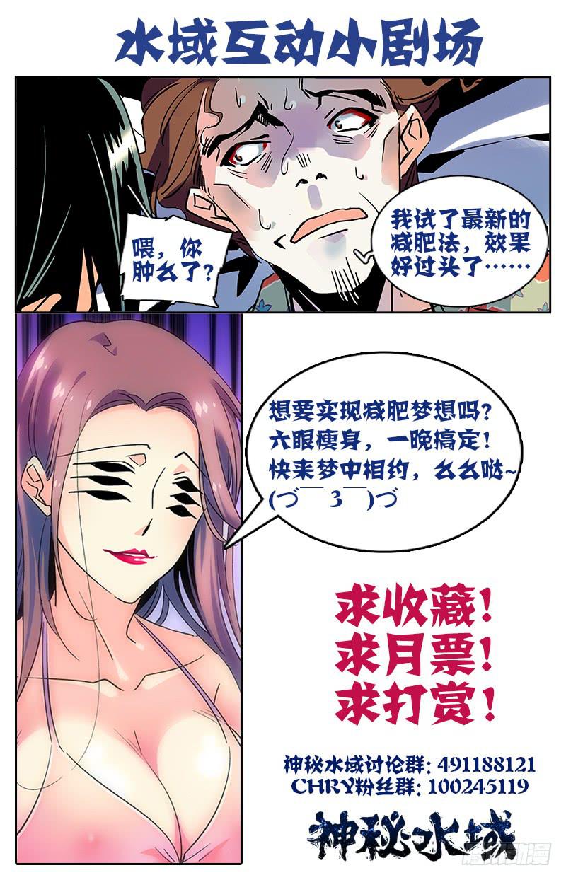 第八十三回 噩梦连连12