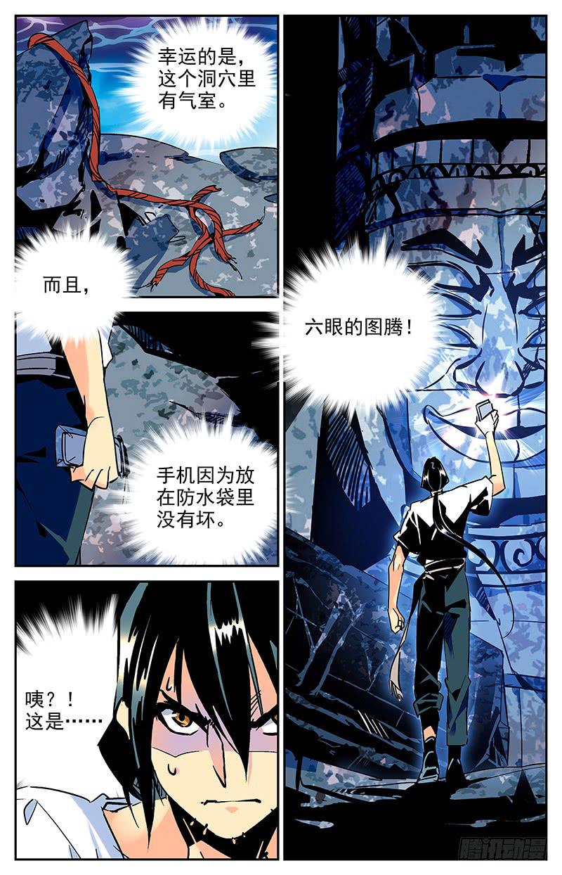 第八十七回 村子的秘密3