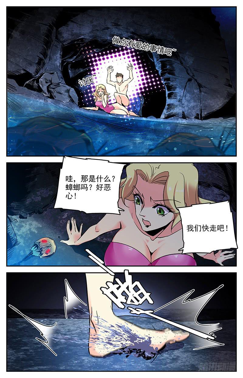 第一百四十二回 杀死0