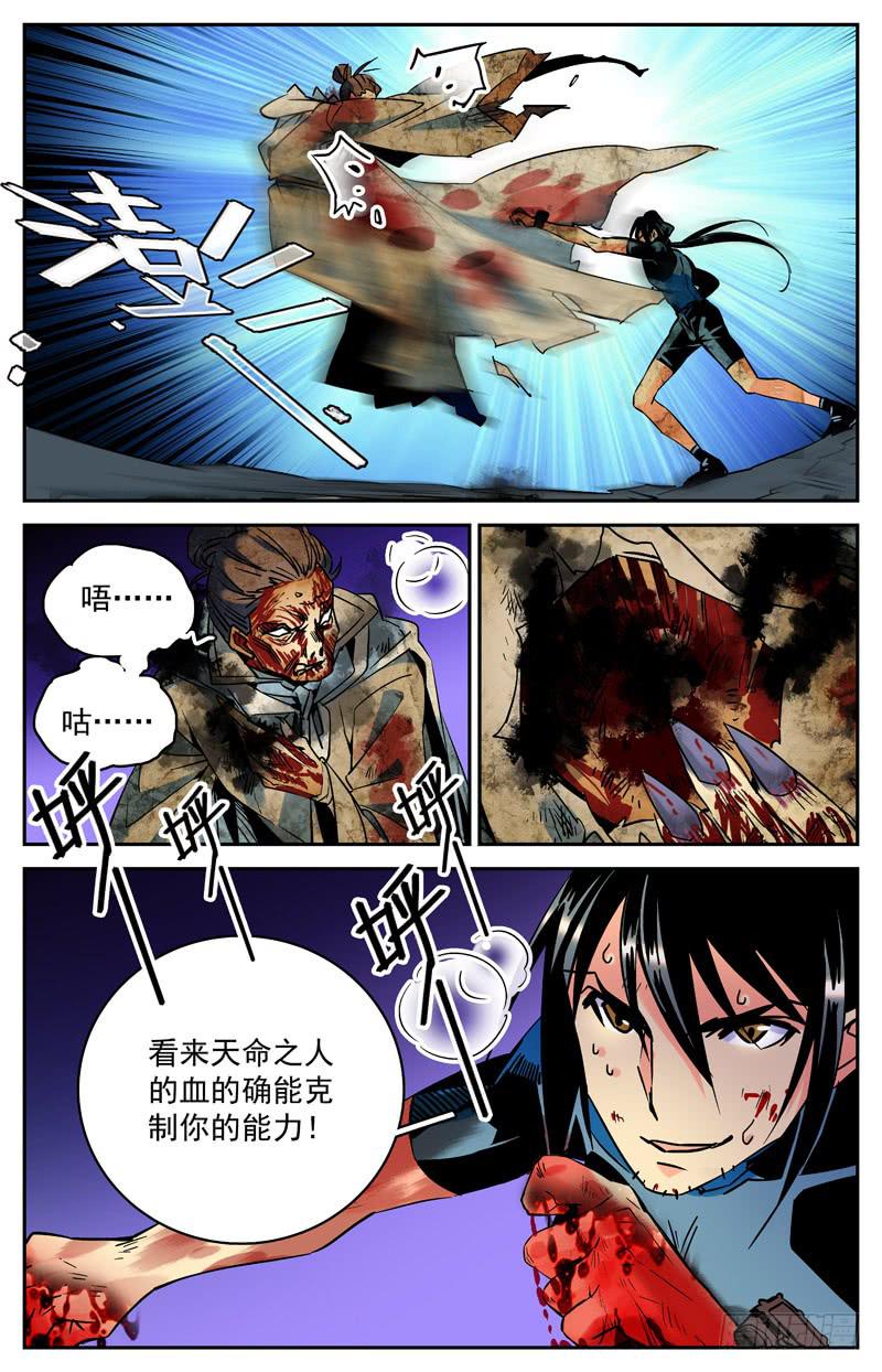 第七十二回 形势再变5