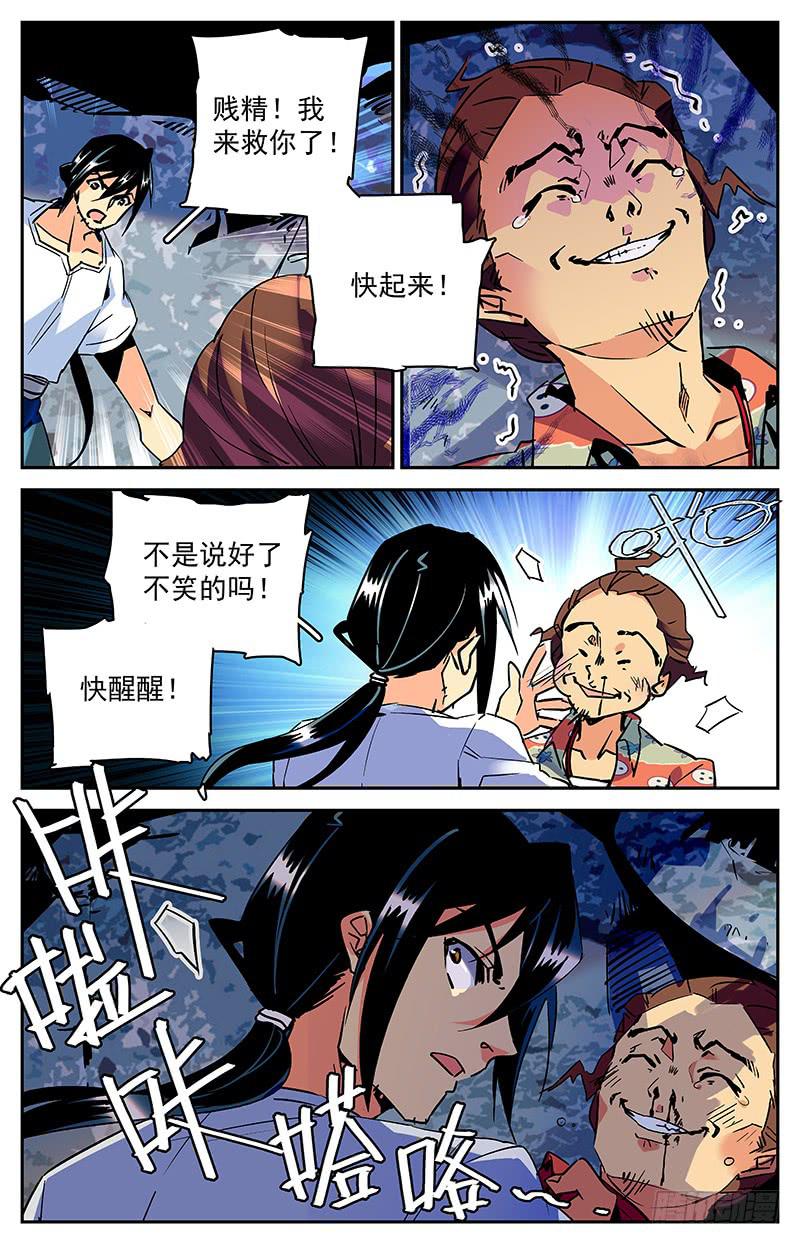 第八十九回 又见山神娘娘4