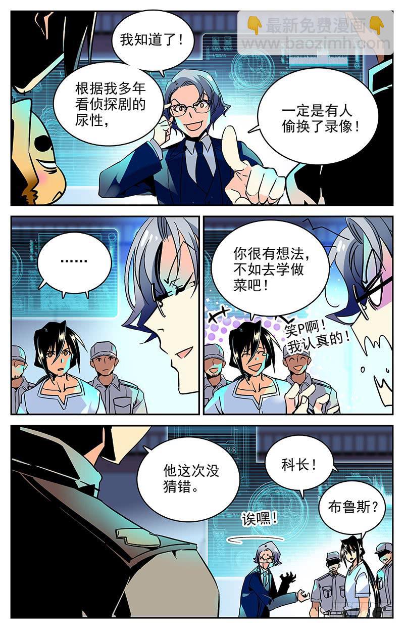 第九十九回 又现科考队4