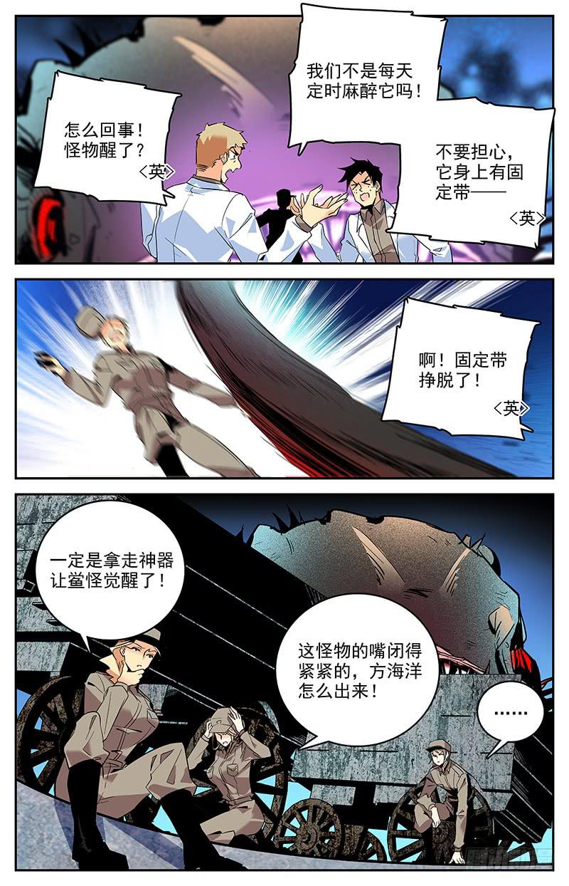 第一百三十五回 从嘴里进去7