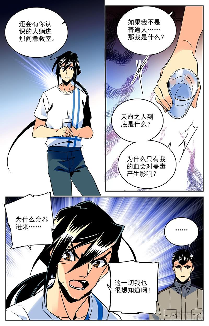 第一百二十回 父亲7