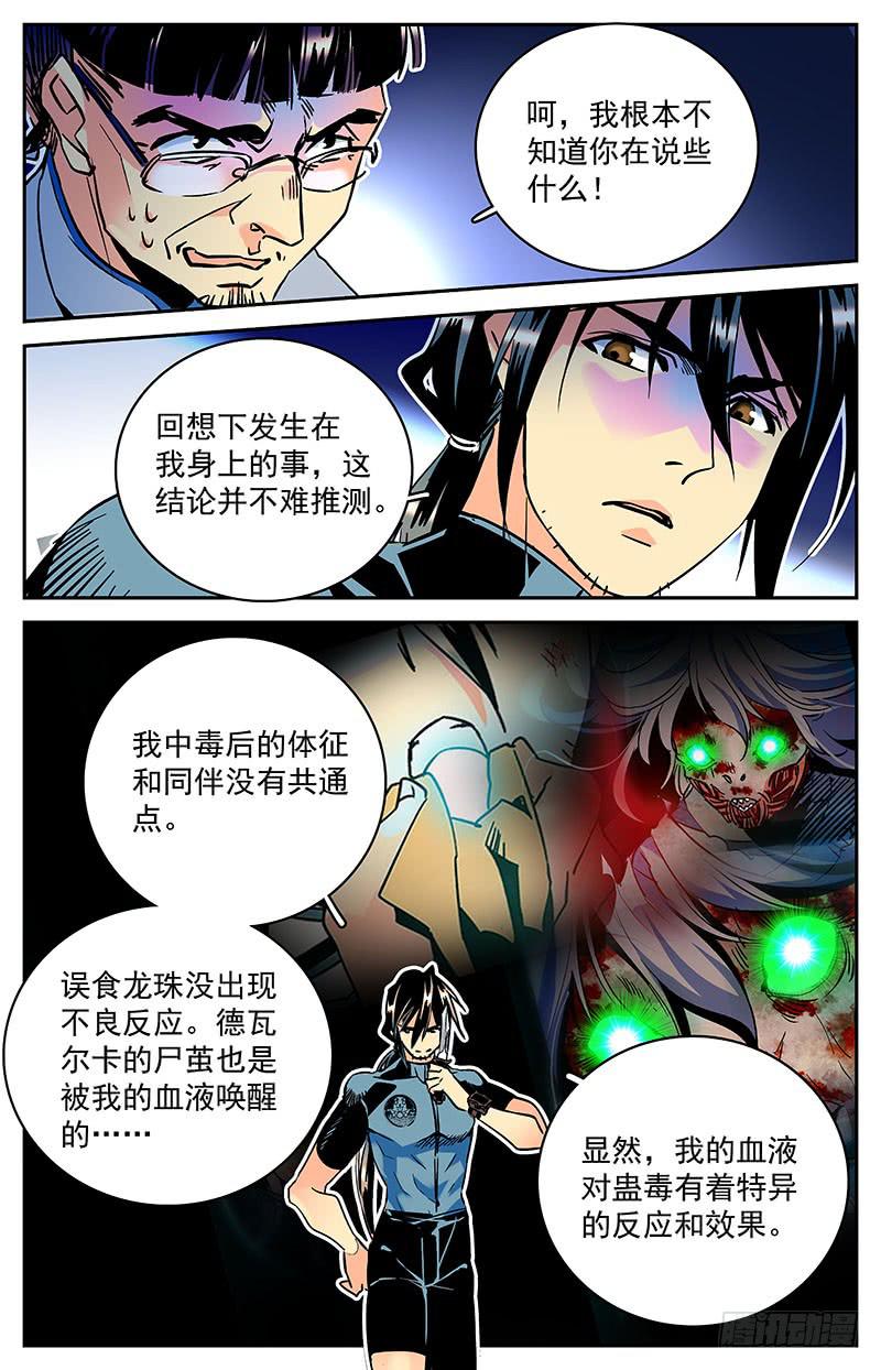 第五十九回  反击开始8