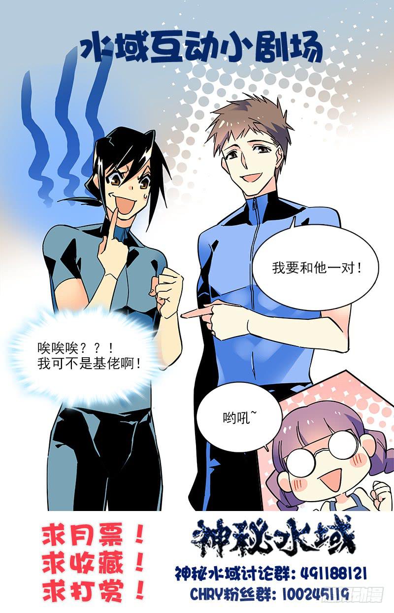 番外十一 抢手的潜伴10